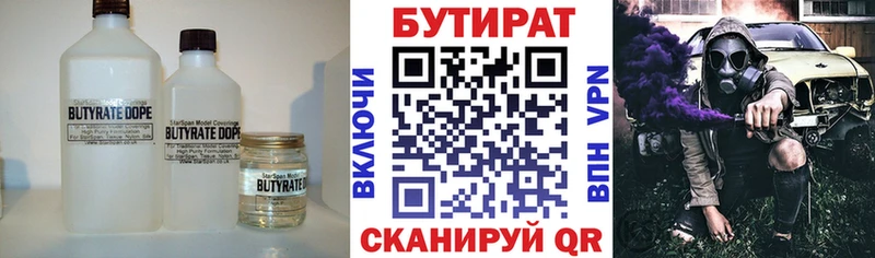 МЕГА зеркало Томари БУТИРАТ жидкий экстази