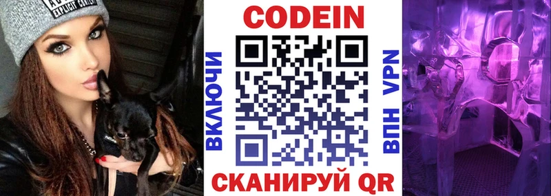 blacksprut ТОР  маркетплейс официальный сайт  Кодеиновый сироп Lean Purple Drank  Томари 