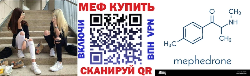 МЕФ мяу мяу  цена наркотик  Томари 