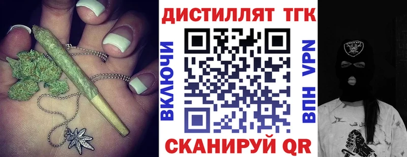 Дистиллят ТГК вейп с тгк  ОМГ ОМГ   Томари 