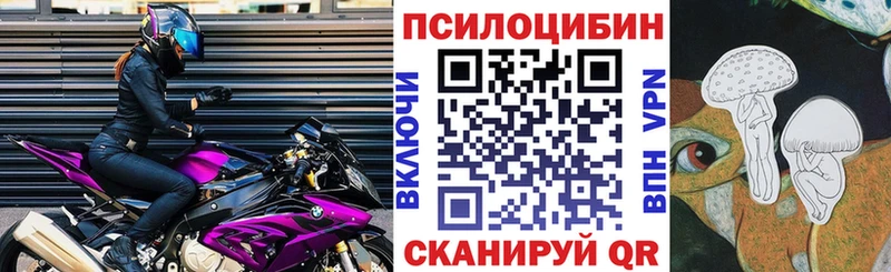 Галлюциногенные грибы прущие грибы гидра как войти Томари магазин продажи наркотиков